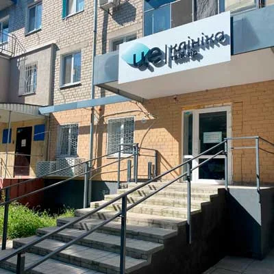 Офтальмологічний центр "Це Клініка" у Павлограді на Центральній, 90