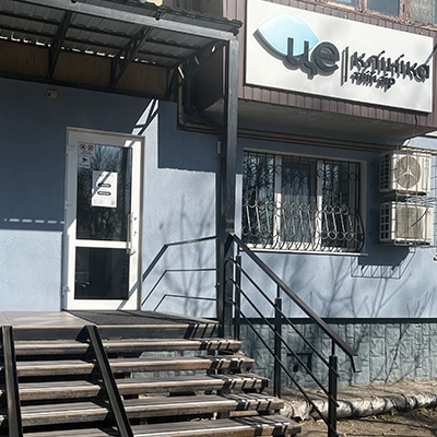 Офтальмологічний центр «Це Клініка» у Павлограді на Дніпровській, 547