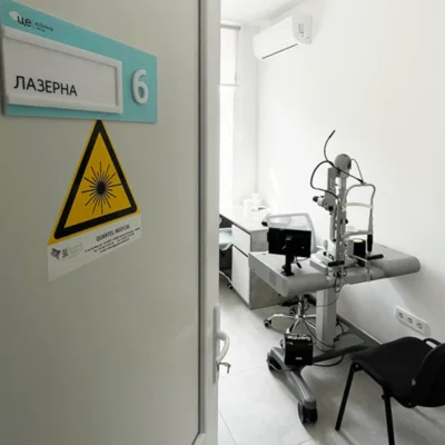 lazernyy-kabinet-oftalmologicheskogo-tsentra-tse-klinika-v-kamenskom Лазерный кабинет офтальмологического центра «Це Клиника» в Каменском